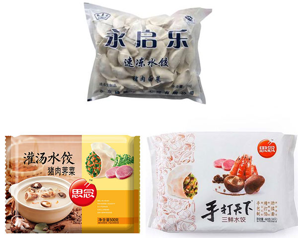 全自動速凍水餃包裝機械-自動化食品加工包裝機械樣品展示圖