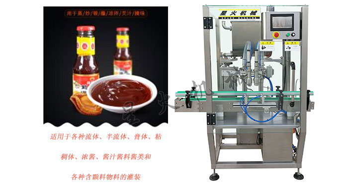 全自動(dòng)海鮮汁灌裝機(jī)，自動(dòng)海鮮汁灌裝生產(chǎn)線