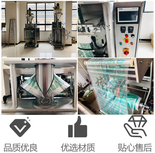 星火廠房消毒粉粉劑自動包裝機設(shè)備及細節(jié)實拍