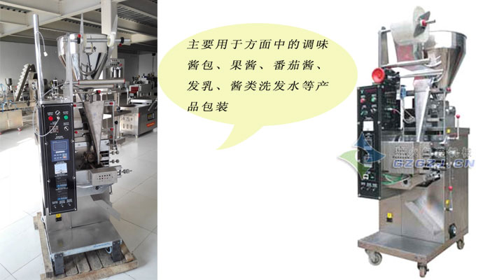 油料包包裝機(jī),油潑辣子包裝機(jī)